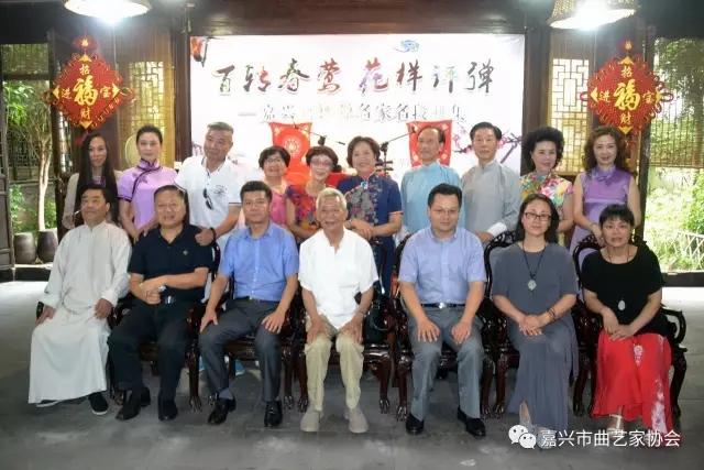 &ldquo;百转春莺花样评弹&mdash;&mdash;嘉兴籍评弹名家名段雅集&rdquo;公益专场演出圆满结束