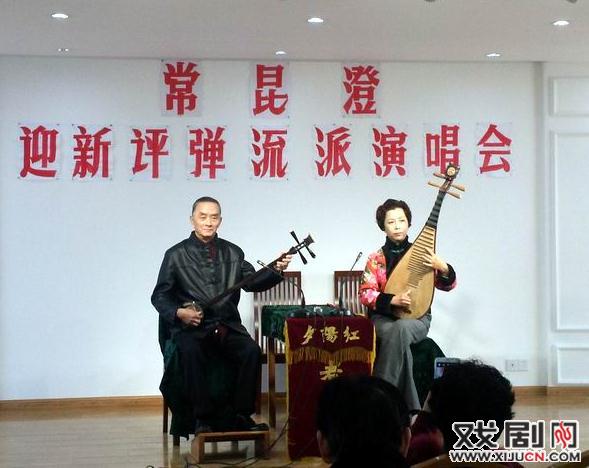 &ldquo;常、昆、澄迎新评弹流派演唱会&rdquo;精彩上演