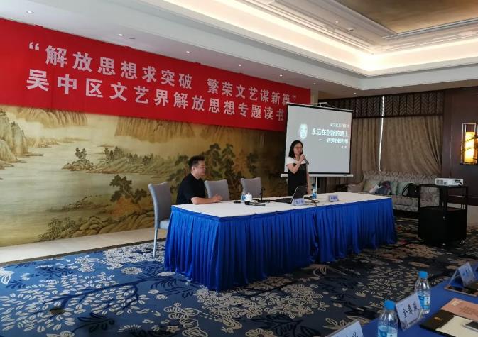 &ldquo;解放思想求突破 繁荣文艺谋新篇&rdquo;袁小良赴吴中区文艺界解放思想专题读书班授课