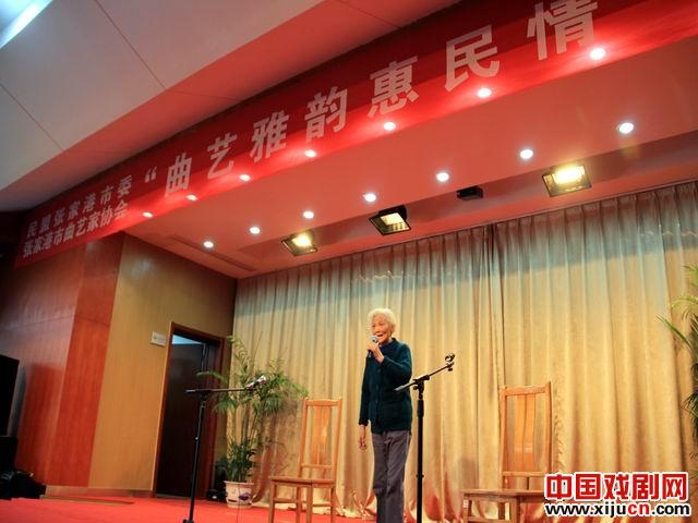 张家港曲协举办&ldquo;曲艺雅韵惠民情&rdquo;公益演出