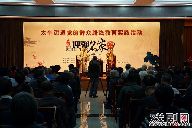 秦建国、徐惠新、袁小良、王瑾、呂也康、毛新琳、孙小云等评弹名家齐聚相城