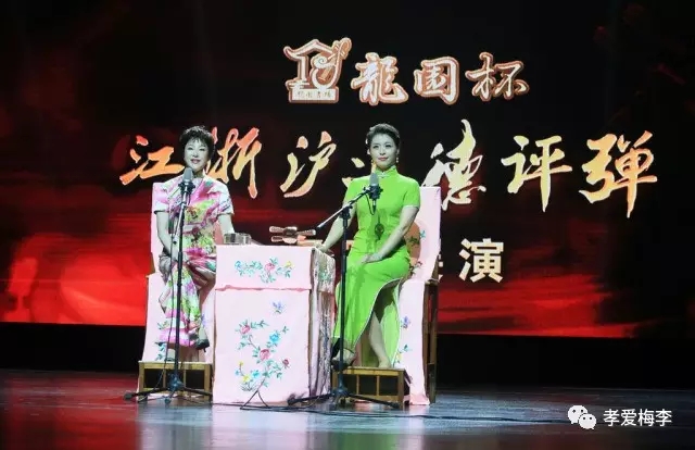 &ldquo;龙园杯&rdquo;江浙沪&ldquo;道德评弹&rdquo;名家展演入选2016年度苏州市精神文明建设十佳新事