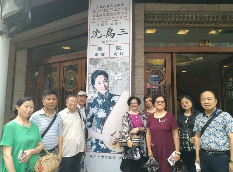 小评弹进大剧院说长篇