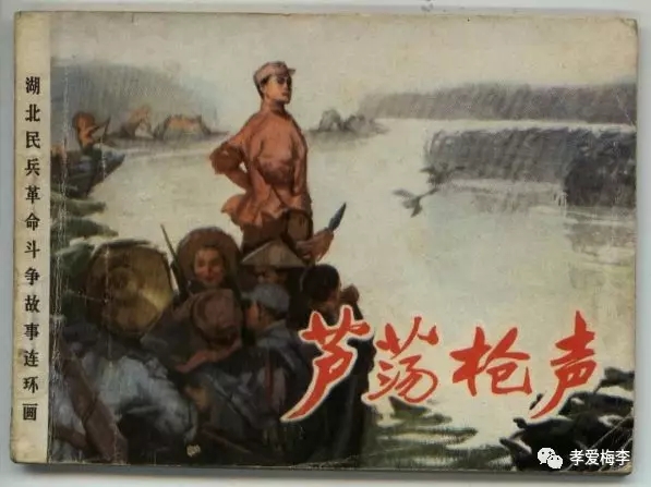 《芦荡枪声》双拥演出走进梅李