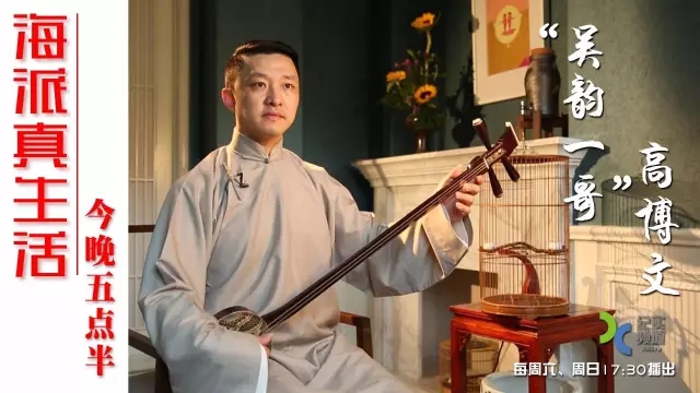 &ldquo;吴韵一哥&rdquo;高博文的创新舞台