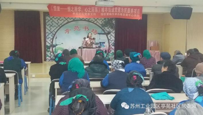 亭苑响起评弹 居民笑口常开