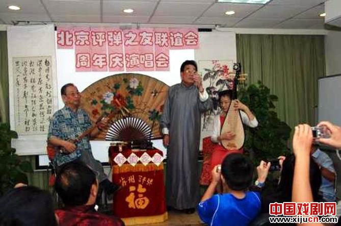 苏州评弹，花开北京&mdash;&mdash;&mdash;参加&ldquo;北京评弹之友联谊会&rdquo;纪实