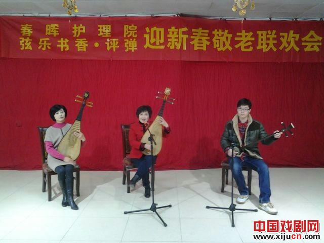 冯晨曦、杨静怡、孙向红、向阳等弹词演员敬老演出