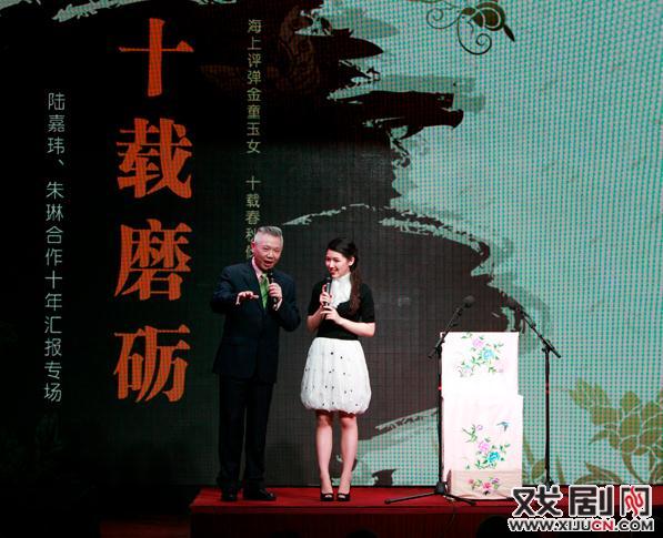 十载磨砺&mdash;&mdash;陆嘉玮、朱琳合作十年汇报专场