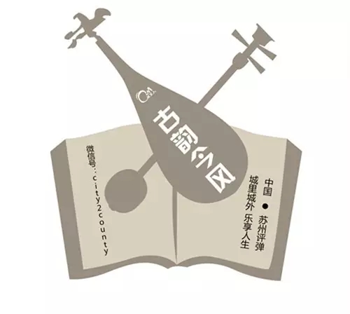 苏州评弹艺术的情与美节选