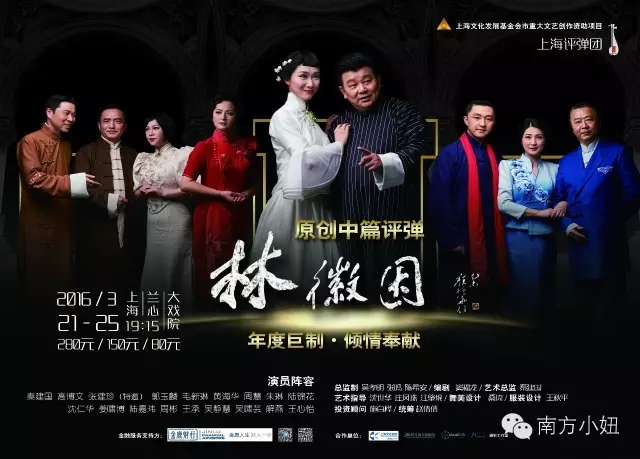 余音绕梁 说评弹&mdash;&mdash;文化星空专场活动