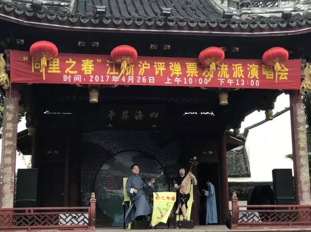 &ldquo;同里之春&rdquo;江浙沪评弹票友流派演唱会完美收官