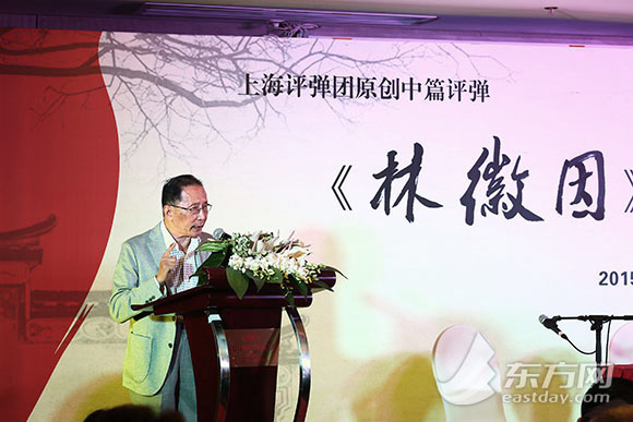 首个评弹"剧本朗读会"在沪举行