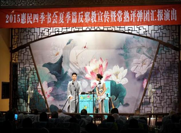 常熟惠民四季书会夏季篇在评弹艺术馆虞山书场上演