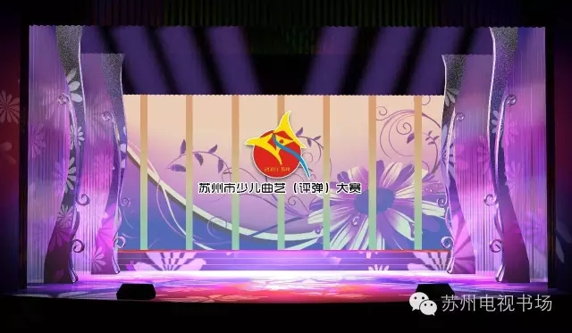 第八届苏州市少儿艺术节系列活动之一&mdash;&mdash;&ldquo;少儿评弹比赛&rdquo;即将开启