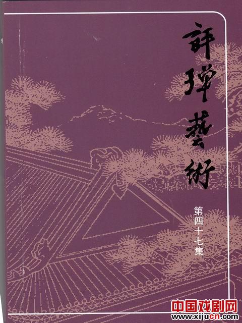 《评弹艺术》第47集出版了