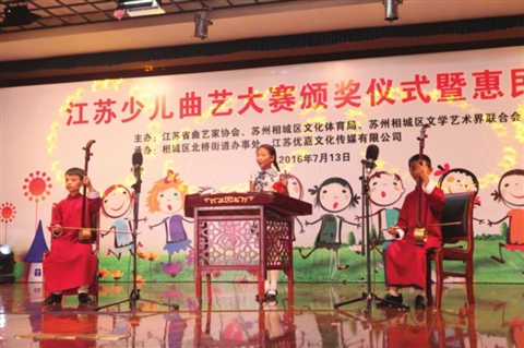 第六届江苏省少儿曲艺大赛北桥少儿评弹获奖