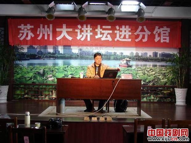 &ldquo;状元与廉吏&rdquo;读书节开幕 周明华吴文化讲座展新篇