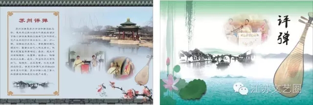 苏州评弹艺术研究座谈会举办