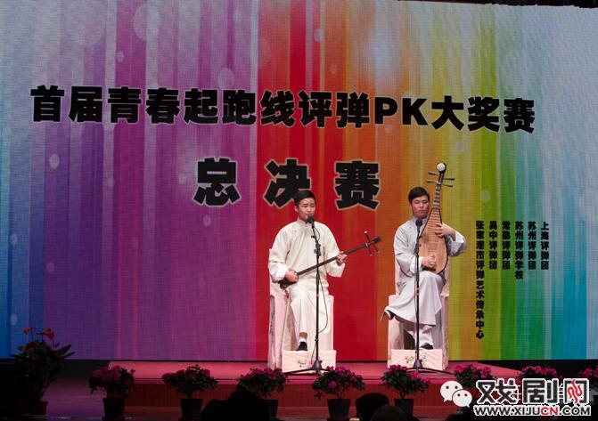 聆听新年钟声&mdash;跨年评弹大联欢晚会成功举办