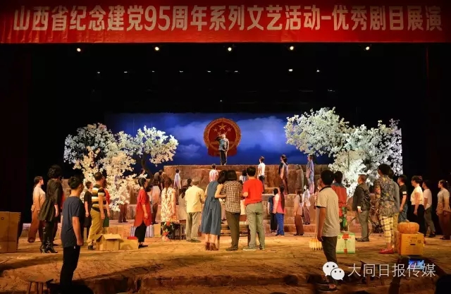 话剧《热泉》参加全省纪念建党95周年优秀剧目展演