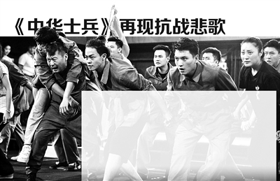 国军抗战首登话剧舞台