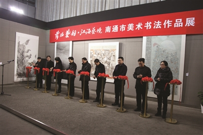 南通市美术书法作品展暨话剧《长桥酒家》演出