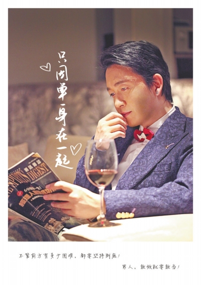 潘粤明主演话剧《只因单身在一起》将亮相河南