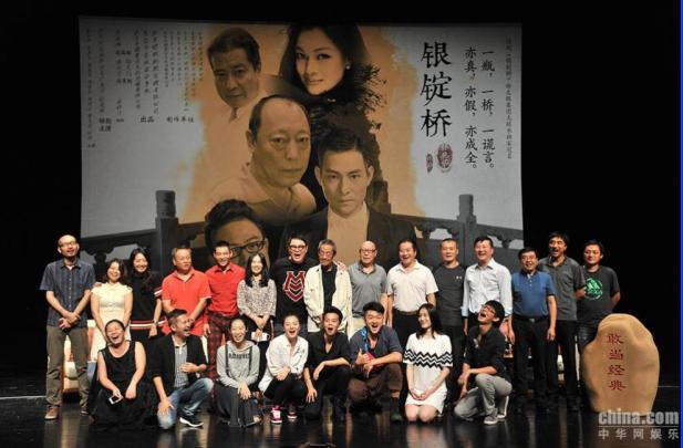 林兆华携倪大红、高亚麟、史可召开话剧《银锭桥》首演发布会