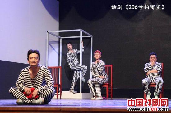 话剧《206号拘留室》精彩剧照
