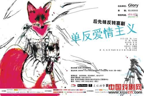 《单反爱情主义》