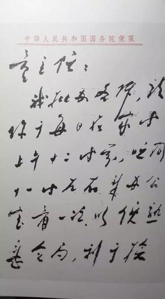 话剧《周恩来》第二次剧本创作研讨会在京举行