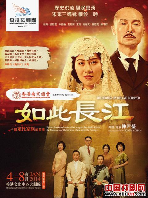 话剧《如此长江》将在香港文化中心大剧院演出