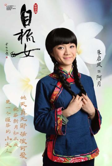 原创话剧《自梳女》将演