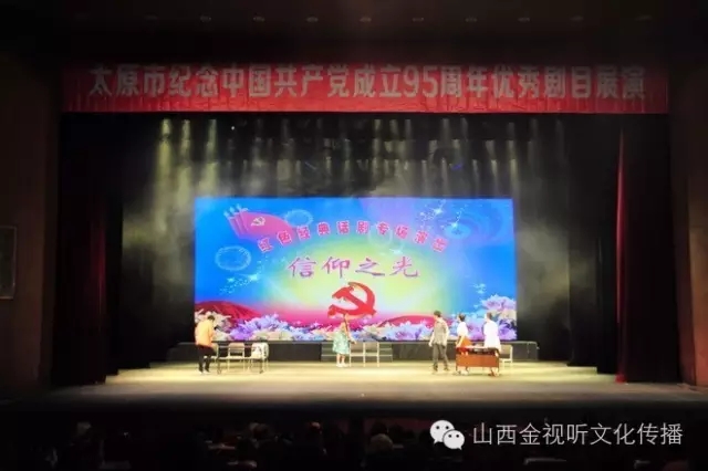 话剧《信仰之光》昨晚在青年宫演艺中心精彩上演