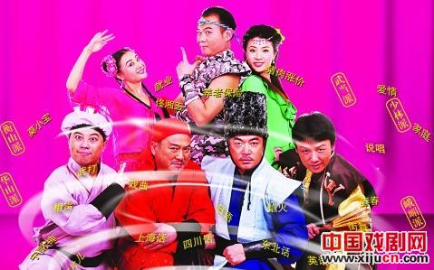 话剧《武林外传》初一上演