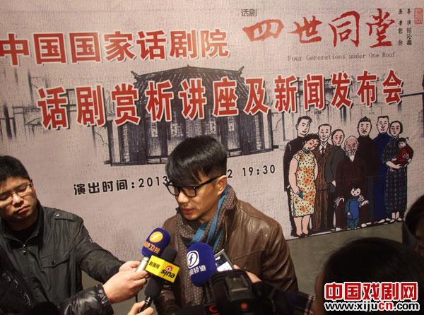 段奕宏在厦畅聊话剧《四世同堂》