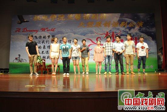 &ldquo;兰馨话剧社&rdquo;原创话剧《梦想》公演