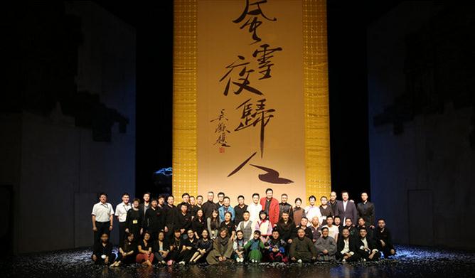 话剧《风雪夜归人》台湾巡演