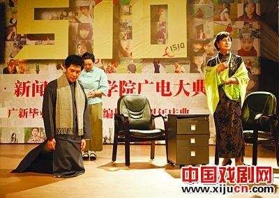 教授演话剧《雷雨》也玩穿越