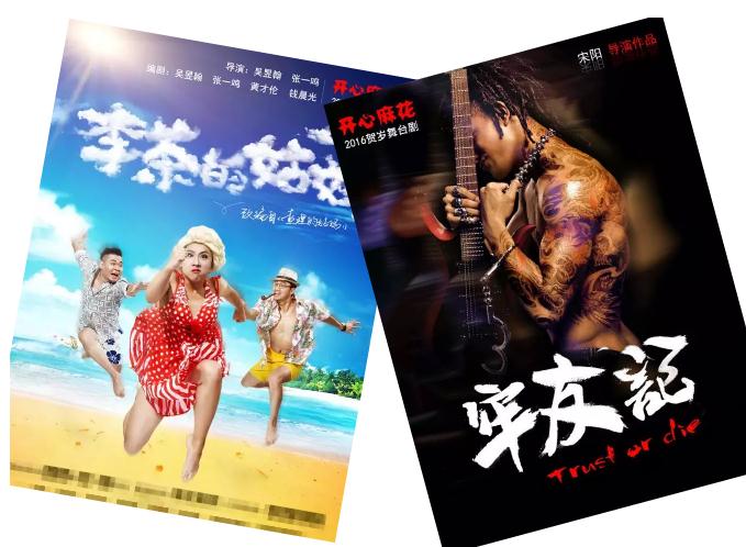 话剧导演缘何对贺岁档&ldquo;不感冒&rdquo;