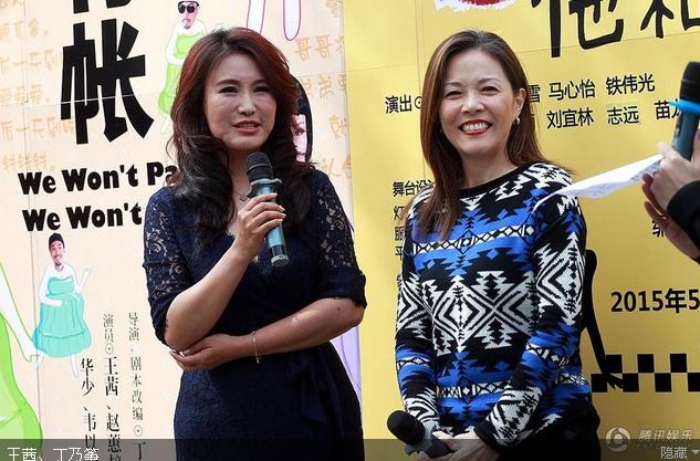 鲍春来首演话剧《他和他的两个老婆》