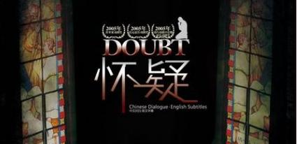 话剧版《怀疑》将在上海话剧艺术中心上演