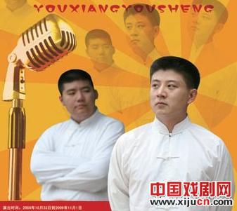 嘻哈包袱铺爆笑话剧《有相有声》