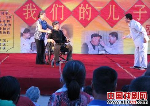 话剧《我们的儿子》