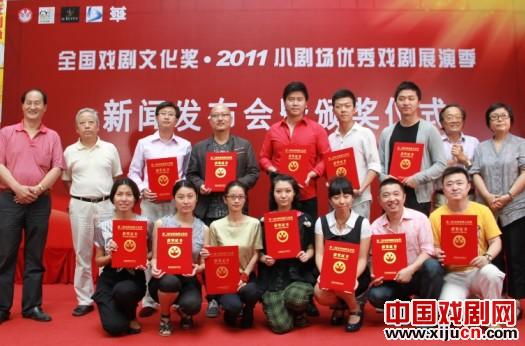 2011小剧场优秀戏剧展演季落幕