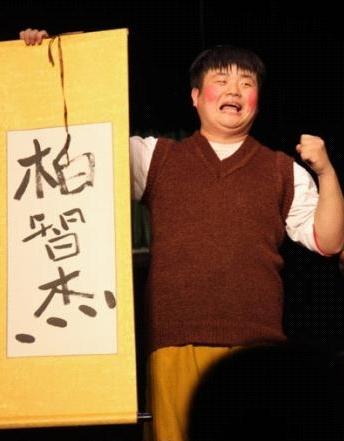 儿童话剧《龙的传人》首演