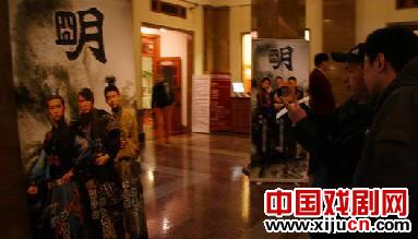 话剧《明》首都剧场热演过半