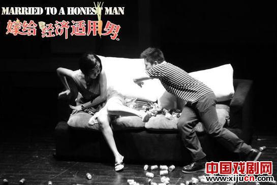 话剧《嫁给经济适用男》展现&ldquo;80后&rdquo;婚姻状况