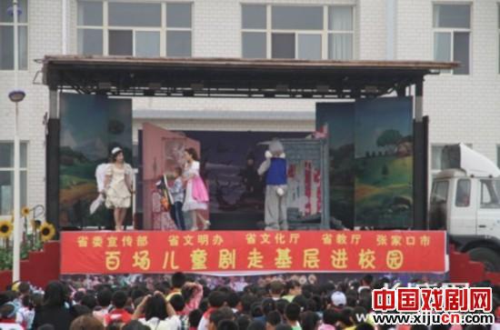 儿童剧《芭比娃娃历险记》亮相涿鹿